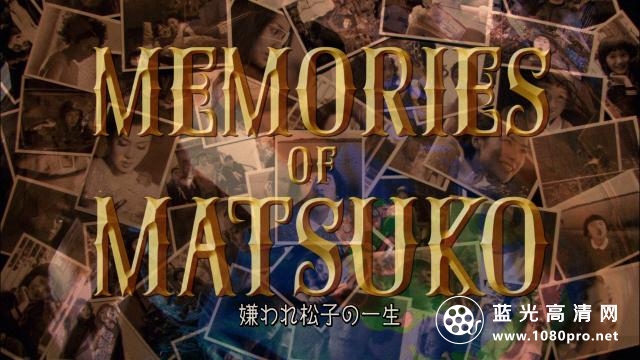 被嫌弃的松子的一生/花样奇缘 Memories.of.Matsuko.2006.1080p.BluRay.x264.DTS-WiKi 16.11GB-5.png