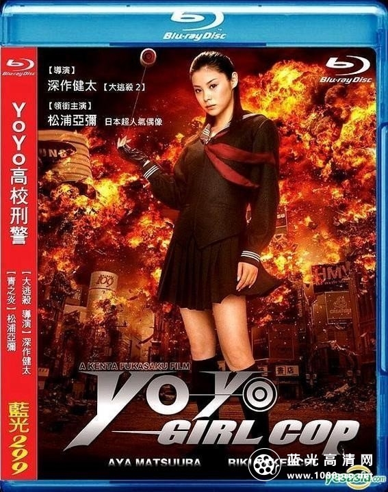 太妹刑事 Yo-Yo Girl Cop 2006 BDRip 1080p DTS-HighCode 4.55GB-1.jpg