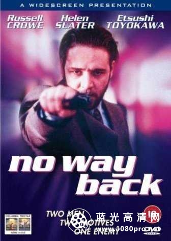致命危机/永不回头 No.Way.Back.1995.720p.BluRay.x264-CiNEFiLE 4.42GB-1.jpg