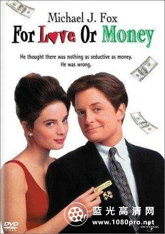 小生护驾 For.Love.or.Money.1993.720p.BluRay.x264-HD4U 4.37GB-1.jpg