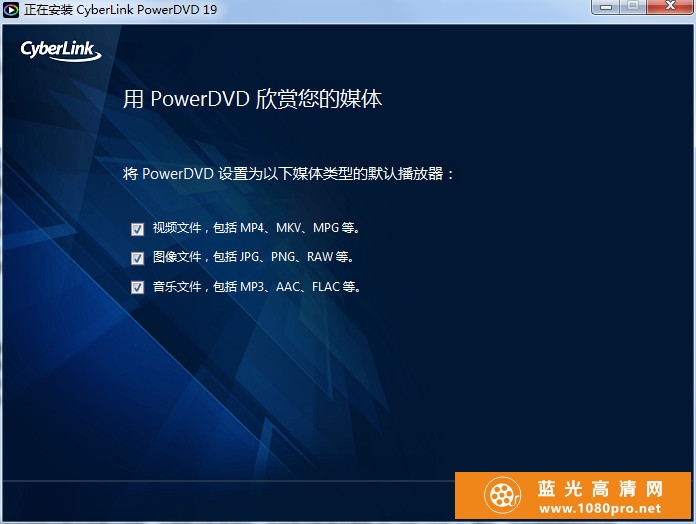 CyberLink PowerDVD Ultra v18.0.1619.62 带你体验极致蓝光