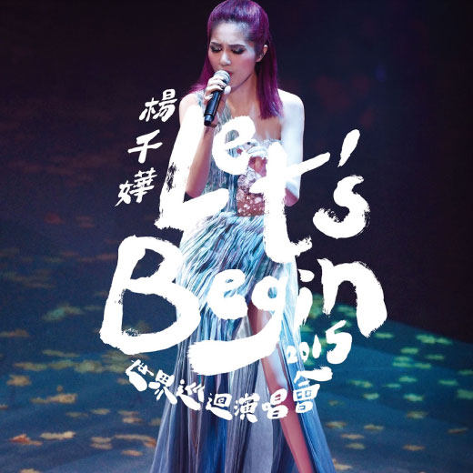 杨千嬅 - Let's Begin 世界巡回演唱会 香港站 (2015) 1080P蓝光原盘 [BDMV 45.2G]