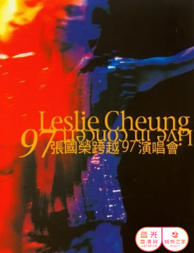 张国荣.-.[跨越97演唱会].演唱会.(DVD).iso 7.59GB