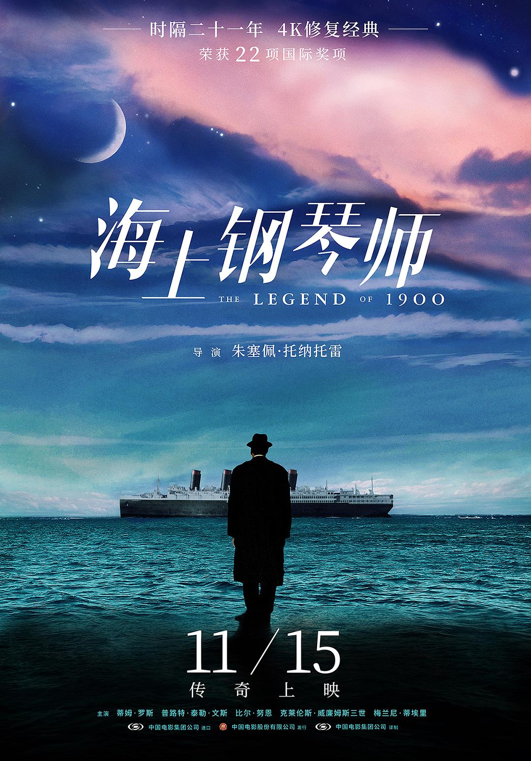 海上钢琴师 The.Legend.of.1900.1998.1080p.BluRay.REMUX.VC-1.DTS-HD.MA.5.1-FGT 33.42GB