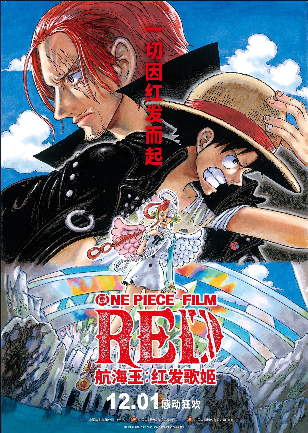 航海王：红发歌姬.One.Piece.Film.Red.2022.JAPANESE.1080p.BluRay.x264.DDP5.1-c0kE 10.48GB